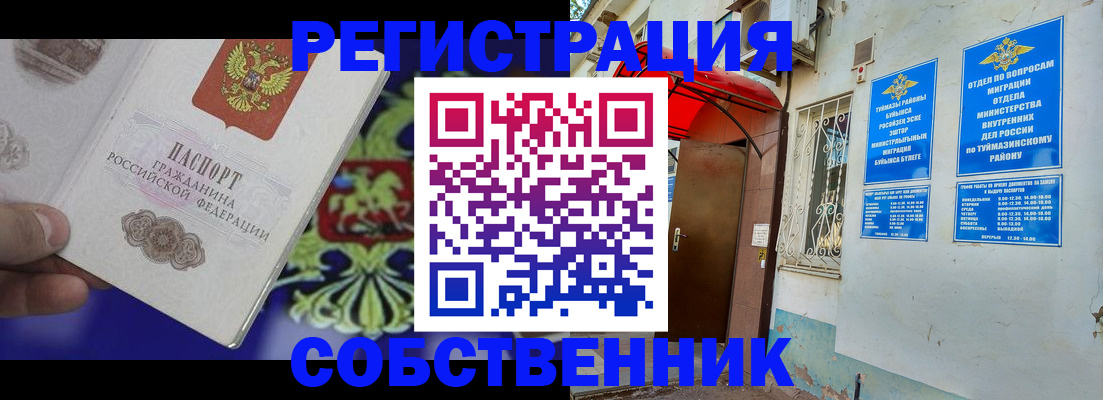 прописка паспорт в Енисейске