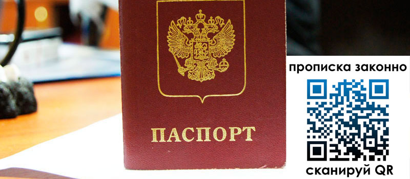 прописка в Енисейске прописка в Енисейске